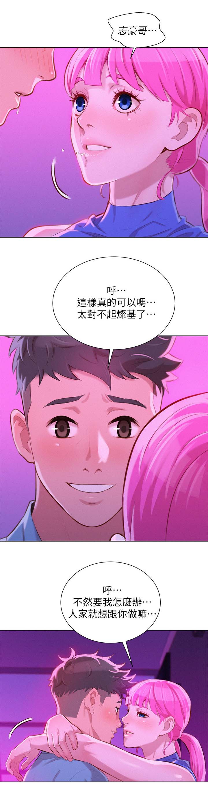 第53章：拒绝与接收3