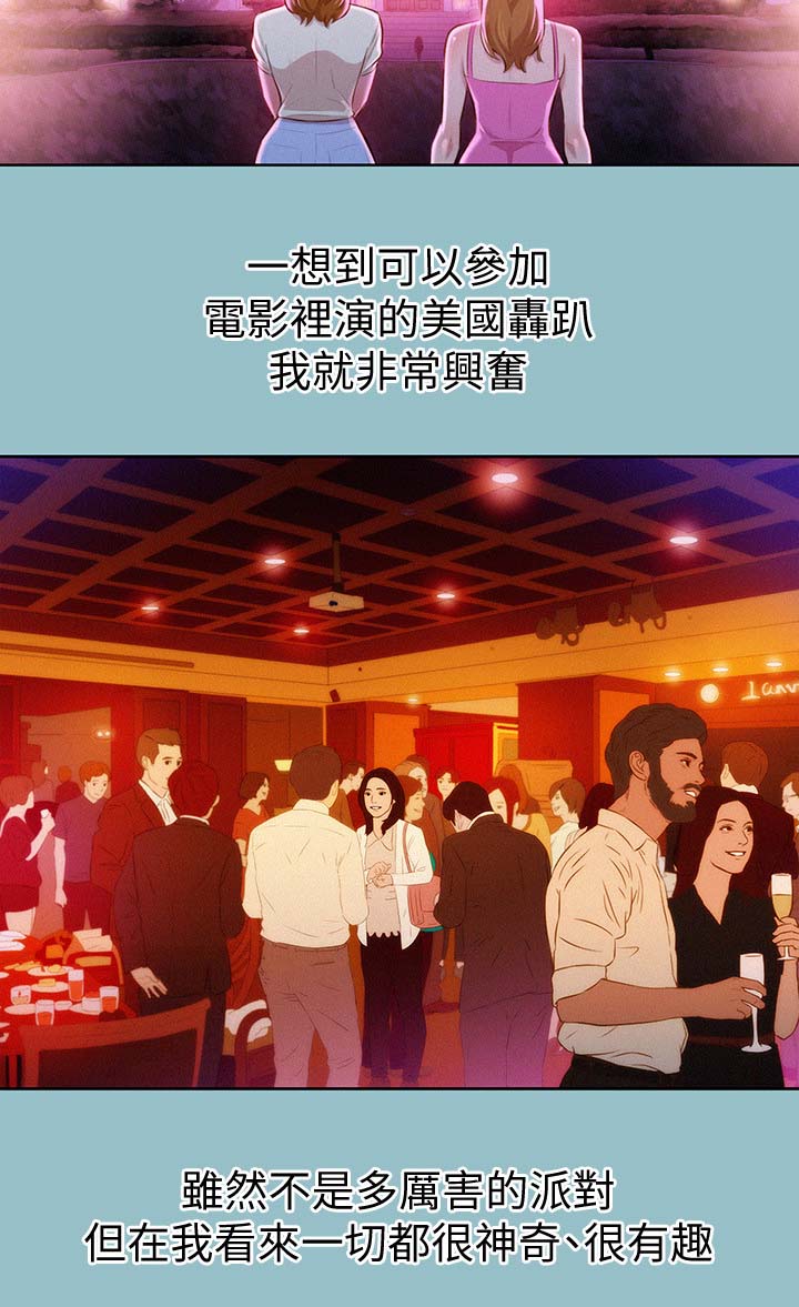 第81章：美国的那些事2