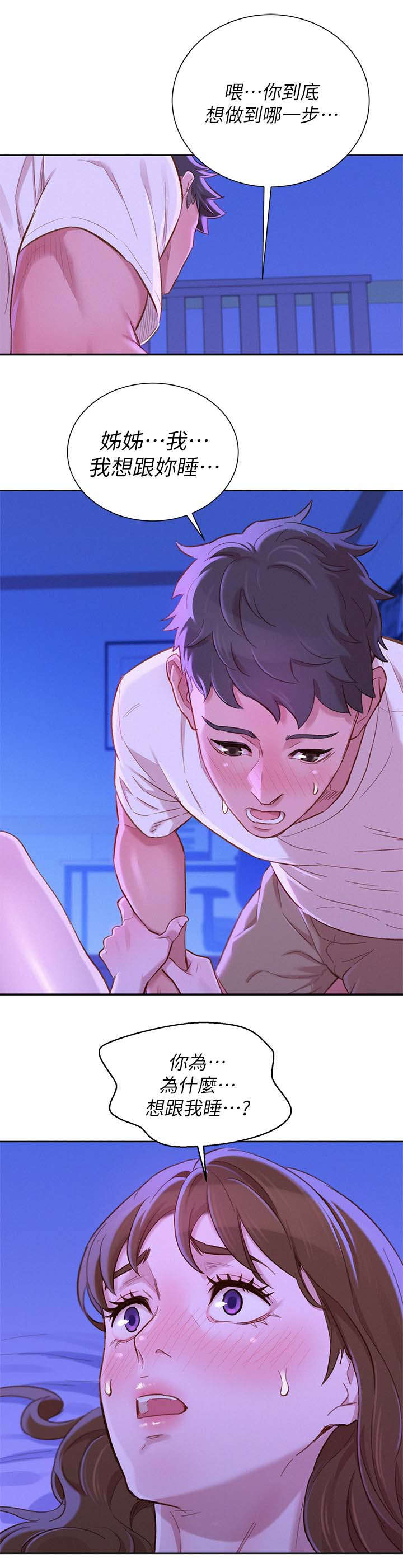 第107章：好幸福10