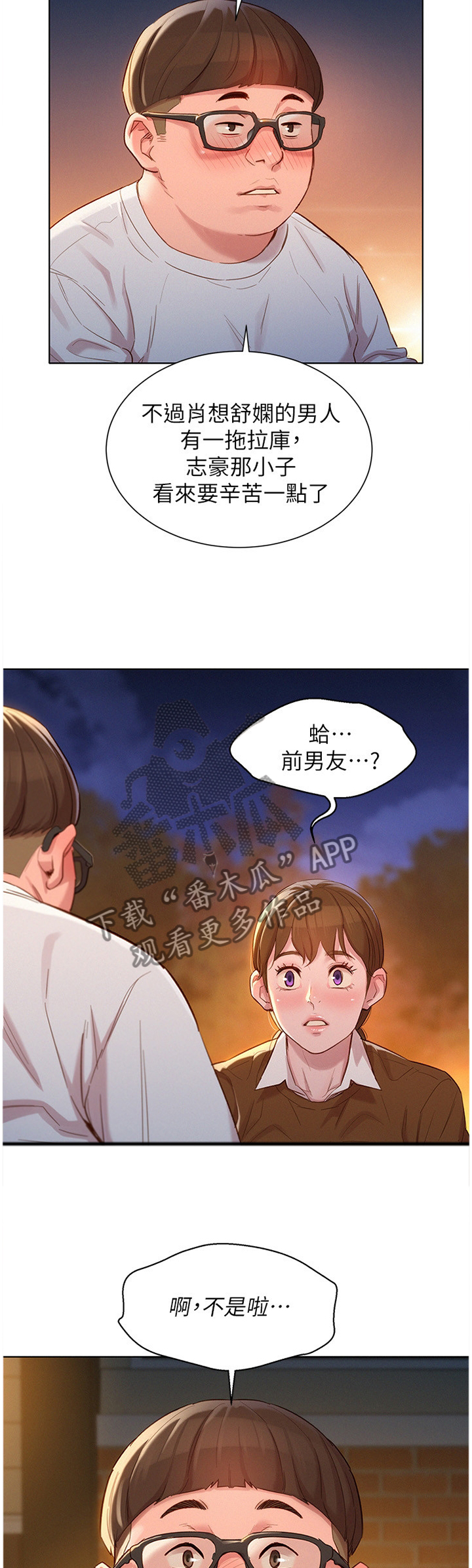 第158章：理清关系3