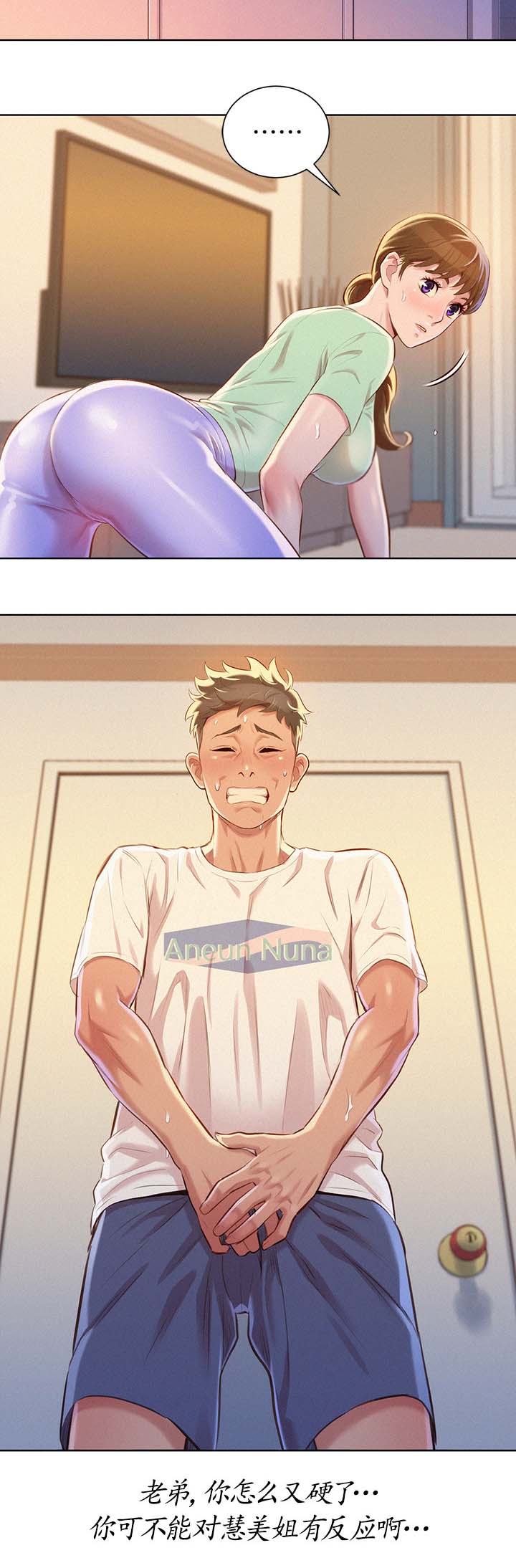 第87章：确认一下5