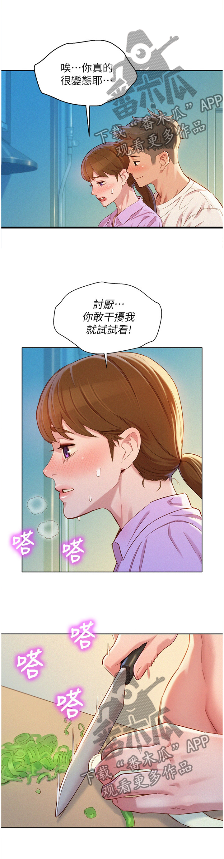 第147章：晚餐5