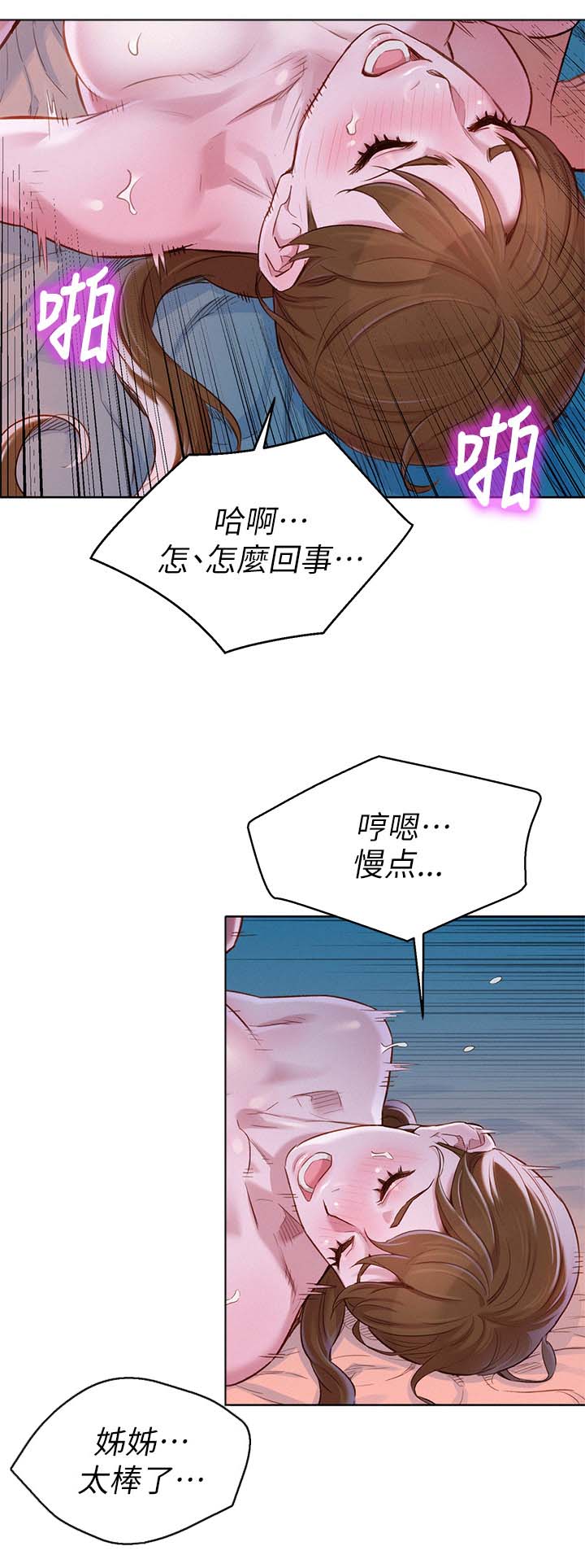 第116章：可以再来一次16