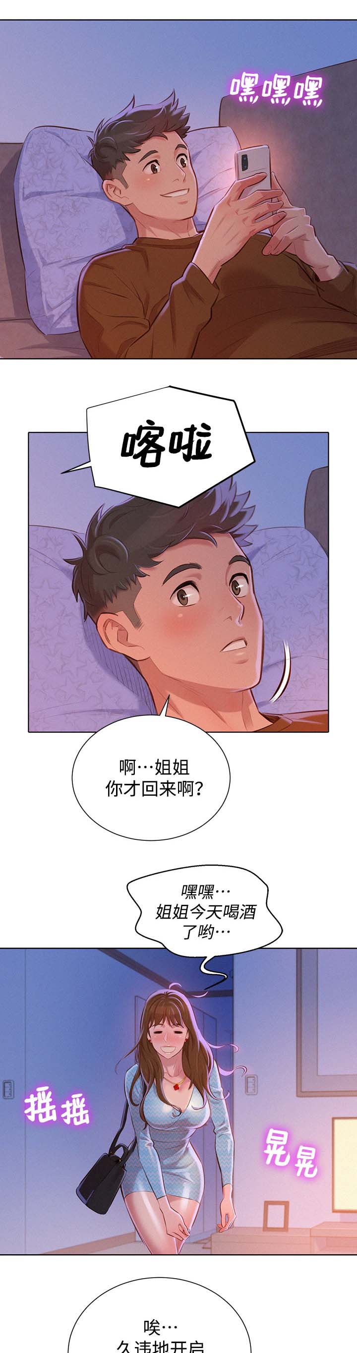 第93章：再见多熙7