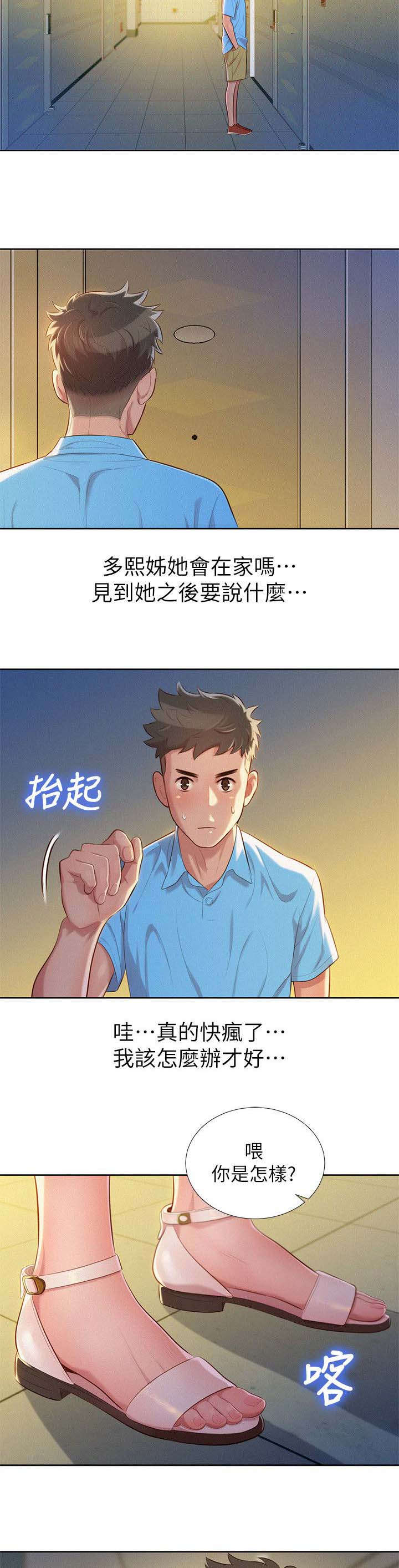 第33章：真正想做的事5