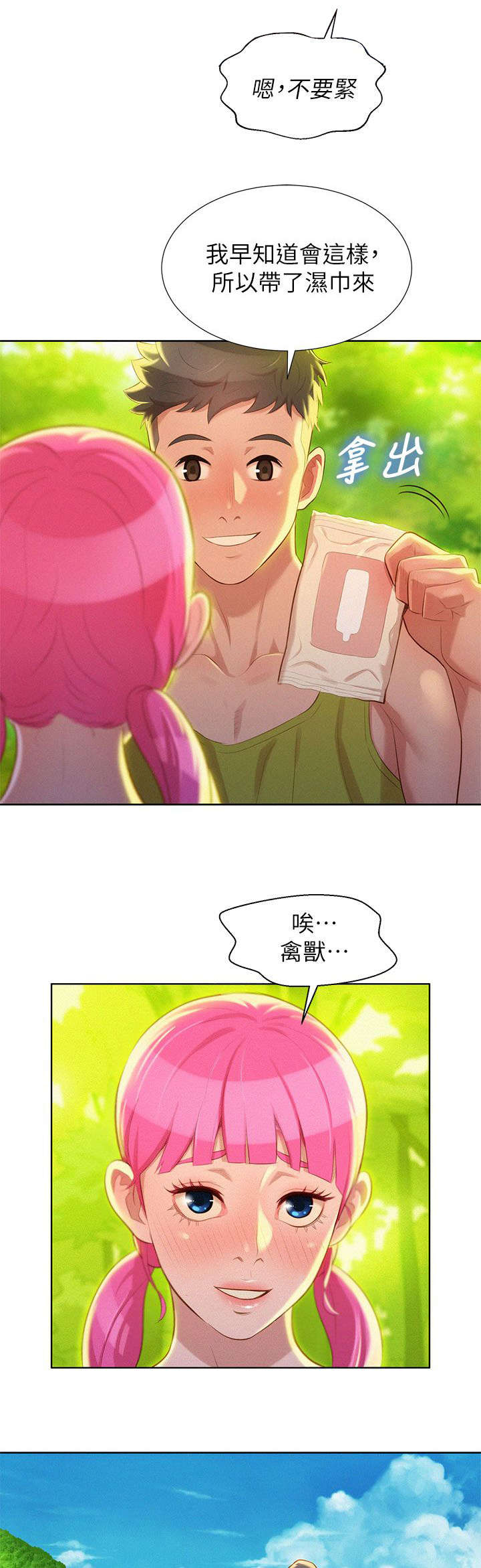 第24章：散步9
