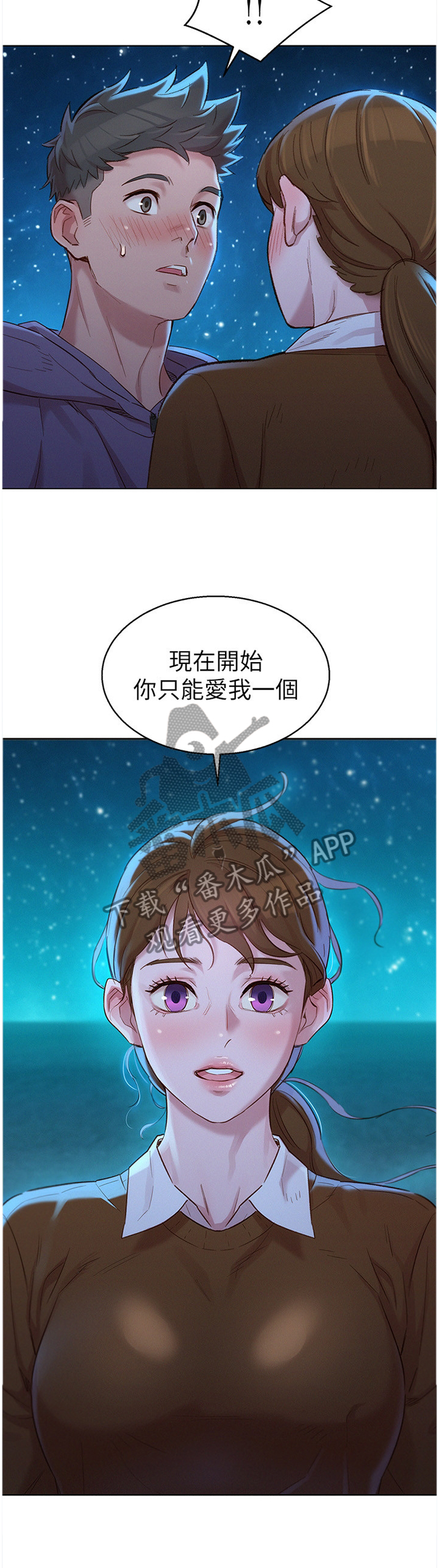 第159章：我也爱你8