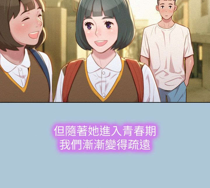第36章：青梅竹马7