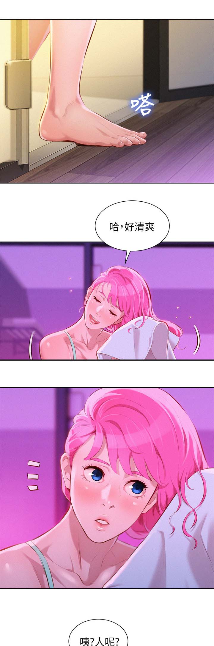 第53章：拒绝与接收8