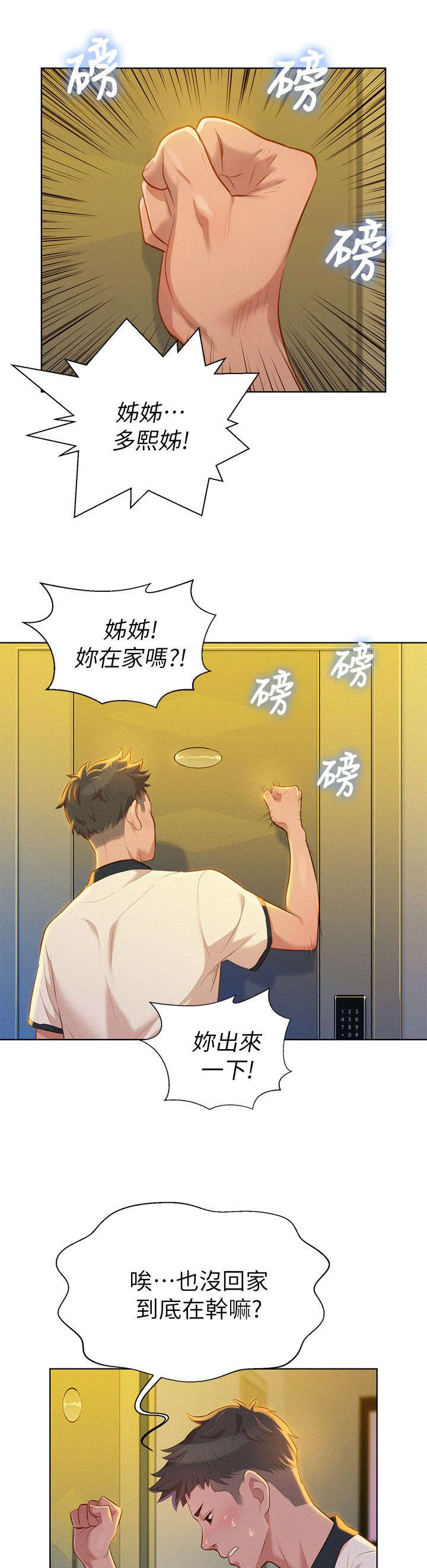 第12章：联系11