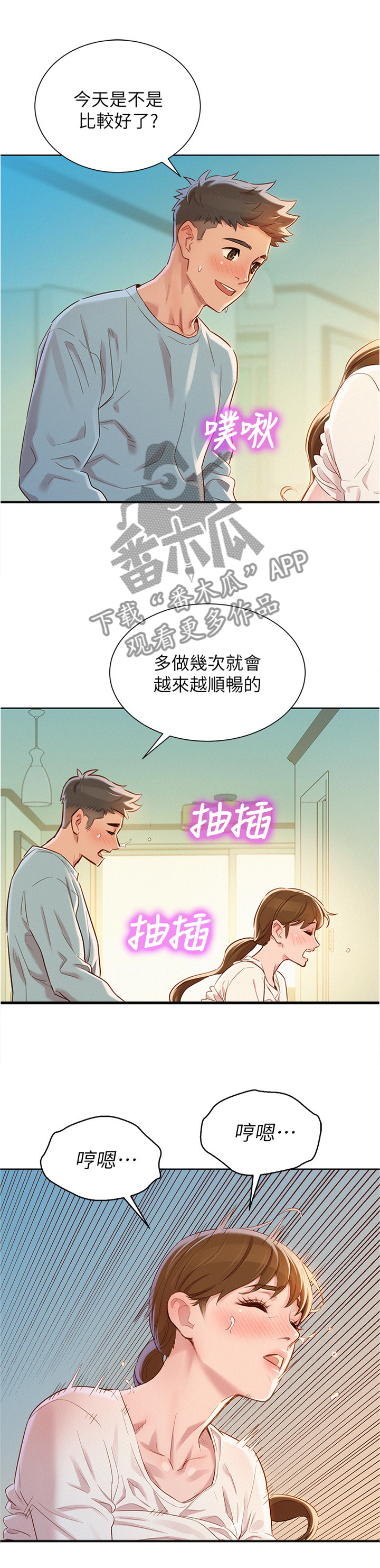 第120章：姐姐...2