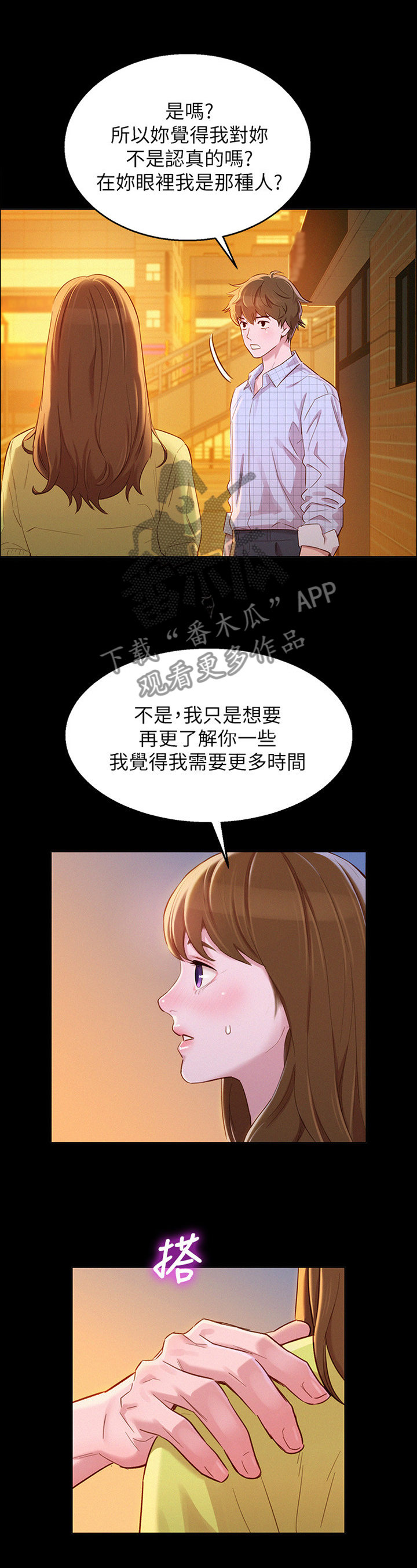 第126章：高攀不起5