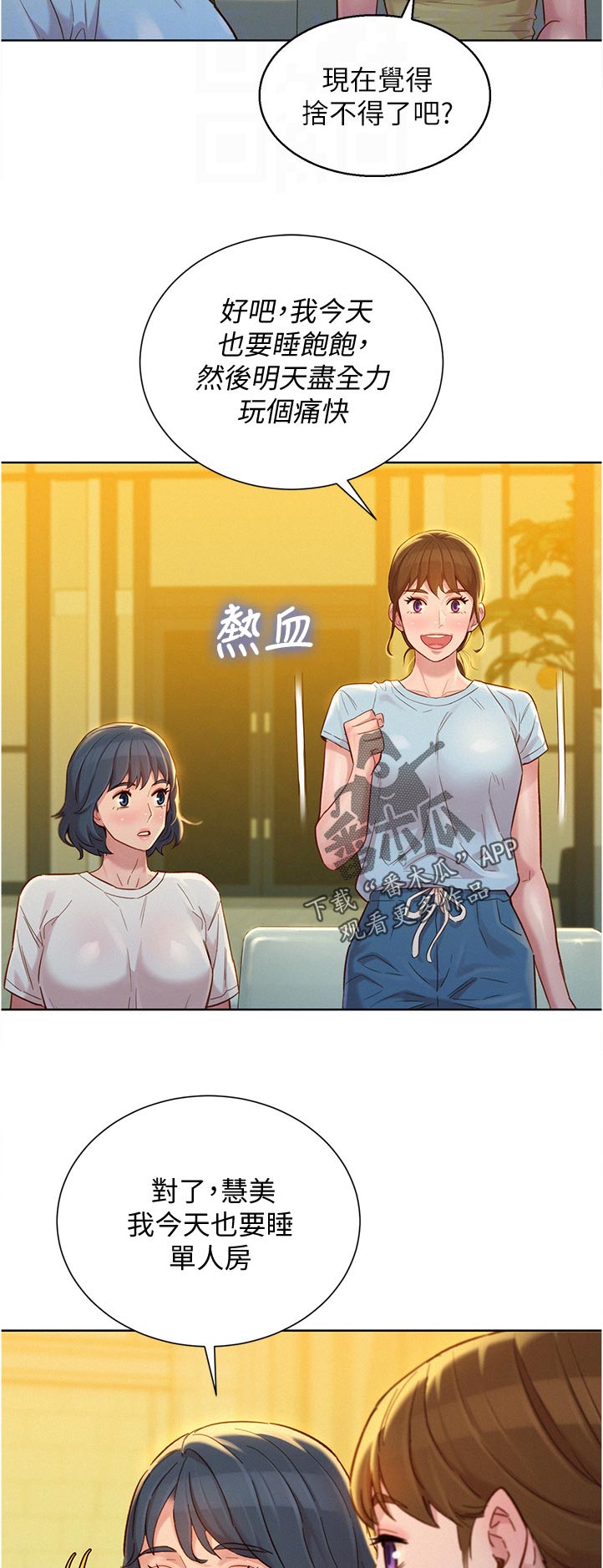第216章：询问3