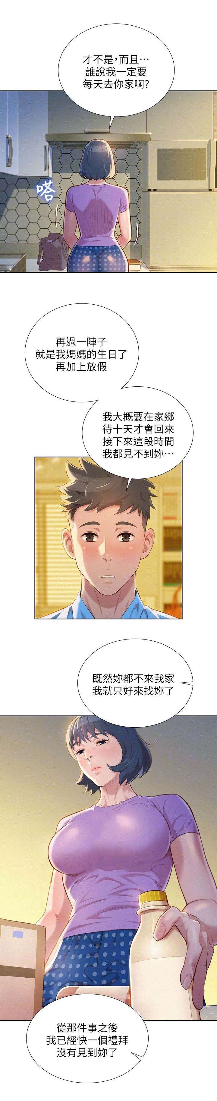 第34章：女人难懂0