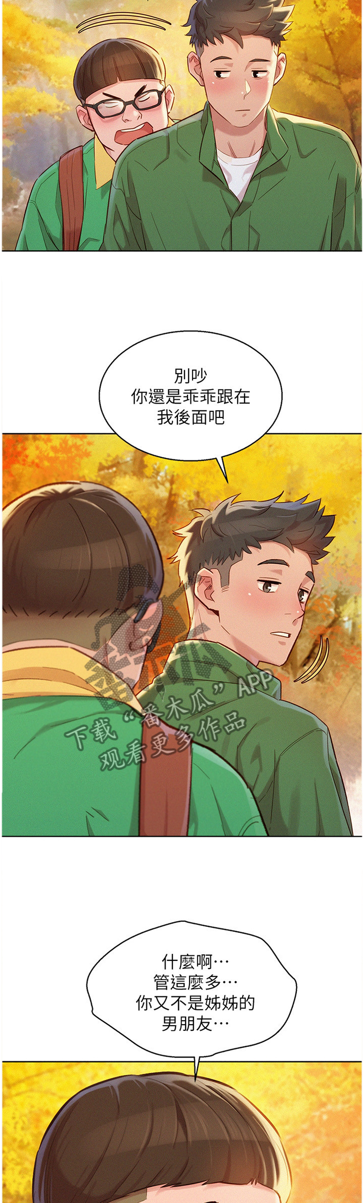第149章：爬山9
