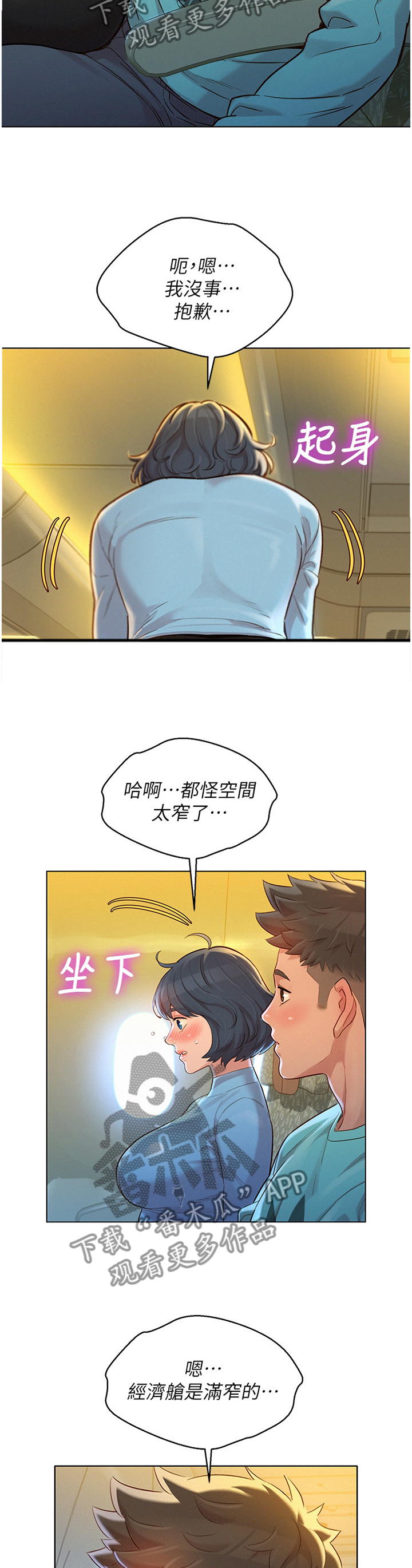 第186章：思绪紊乱1