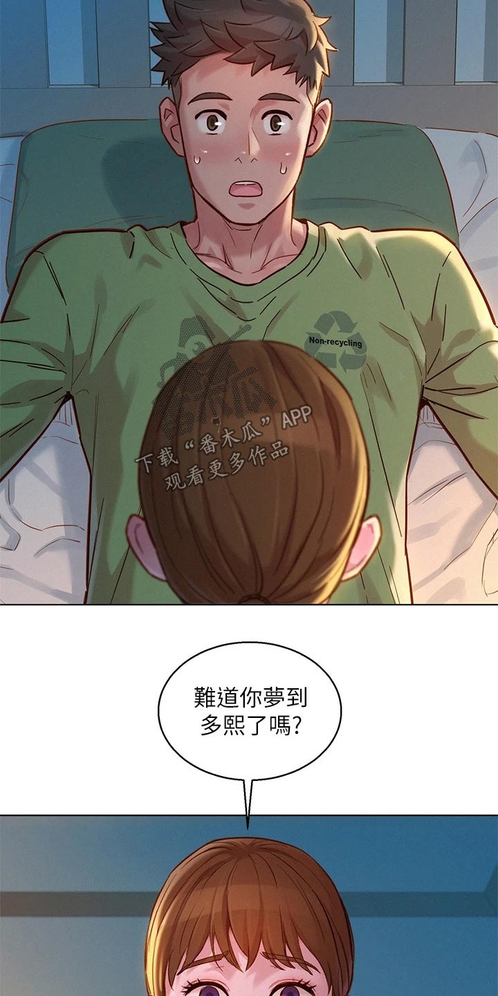 第235章：不一样2