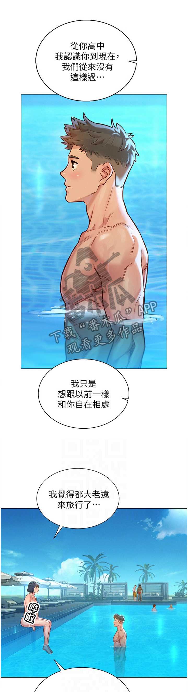 第188章：回到之前8