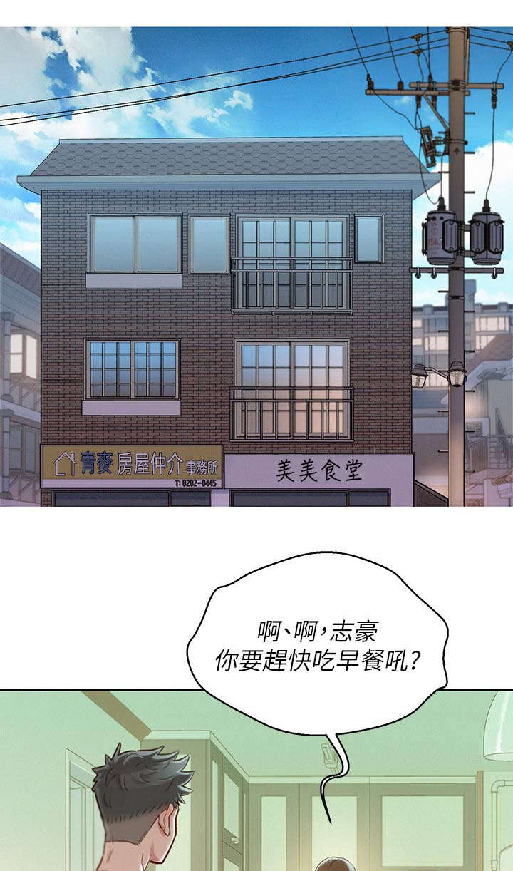 第111章：尴尬6