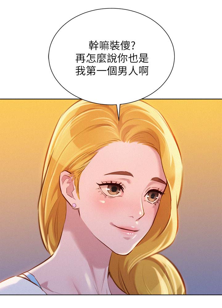 第81章：美国的那些事11