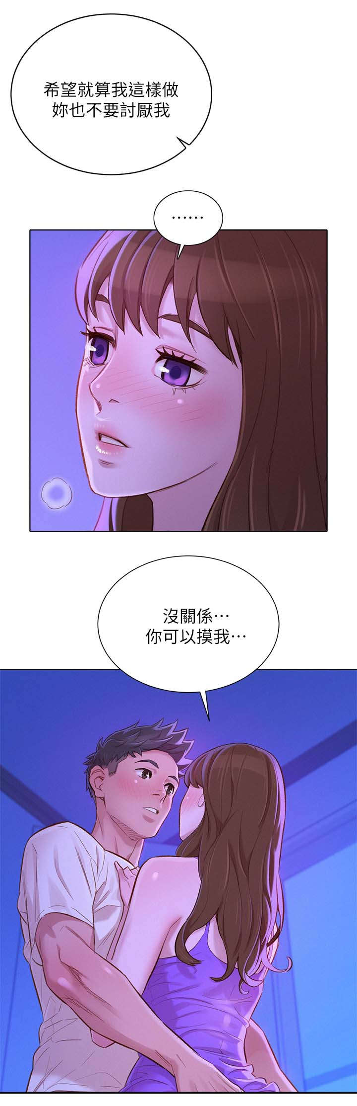 第106章：我永远讨厌不了你8