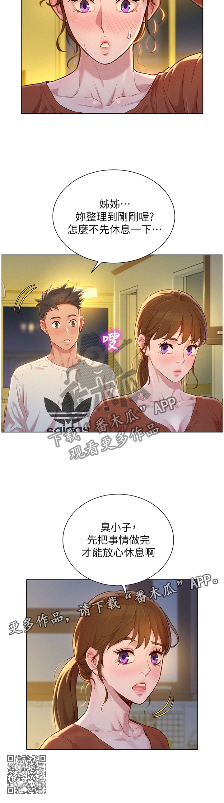 第165章：当然不是!11
