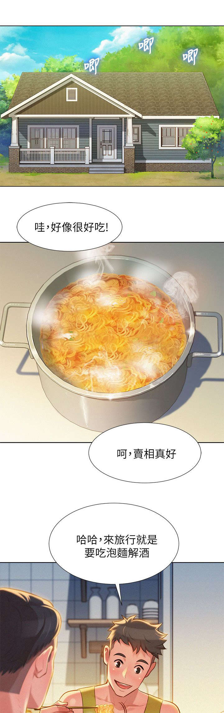 第23章：刺激6