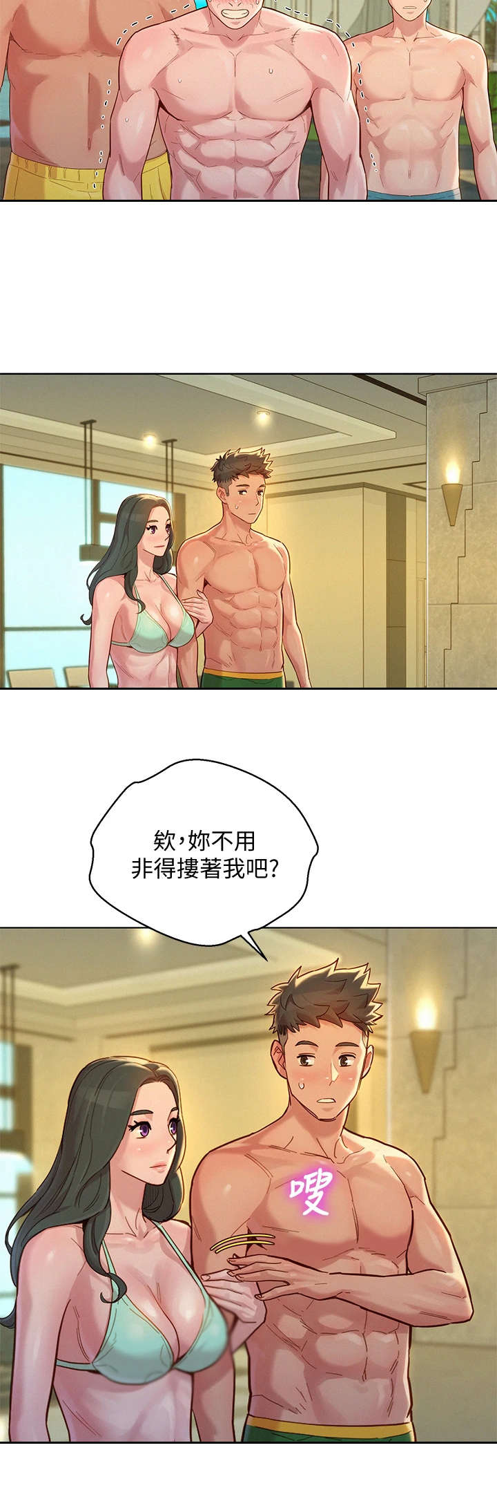 第228章：挡箭牌4