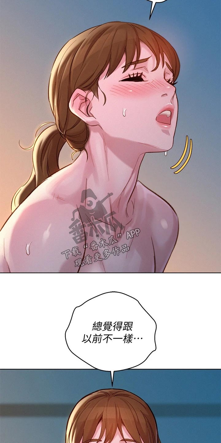 第235章：不一样13