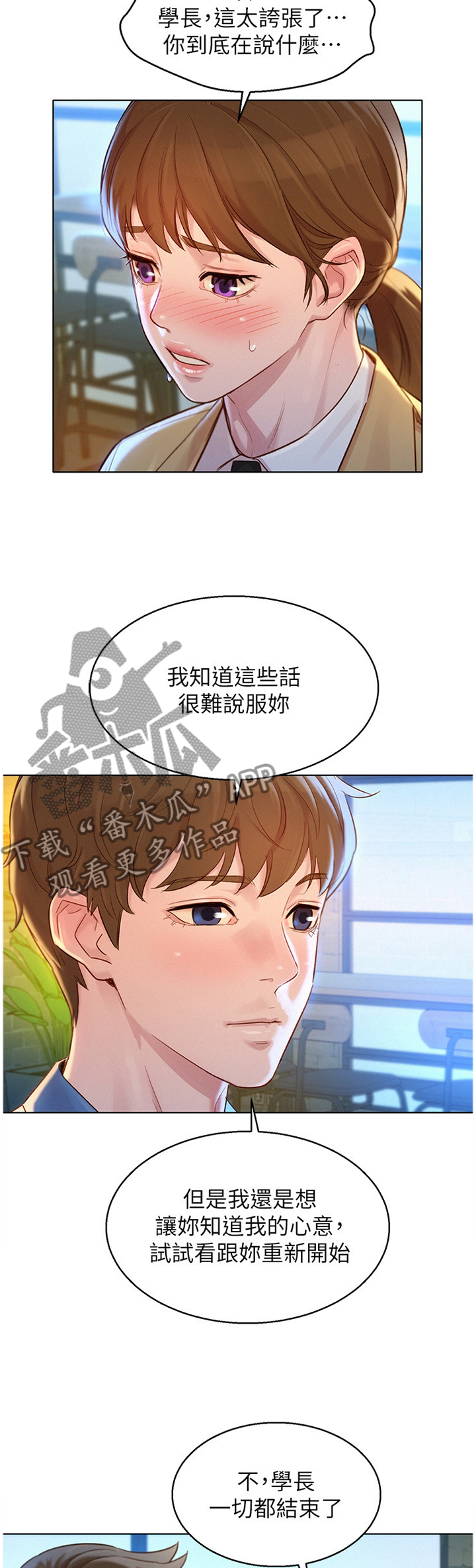 第171章：我可以保证9