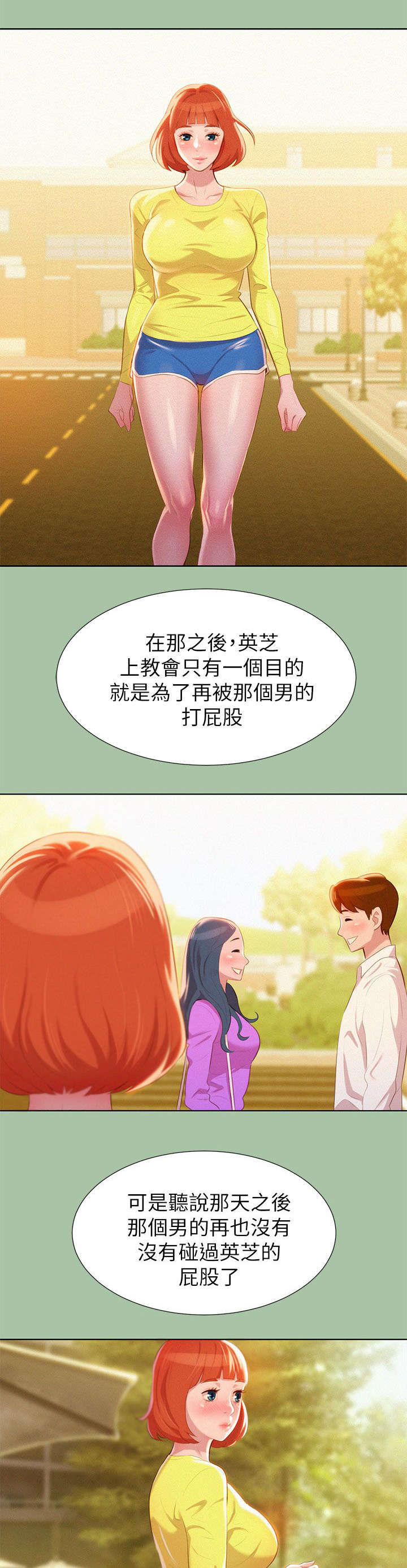 第9章：学生时期9