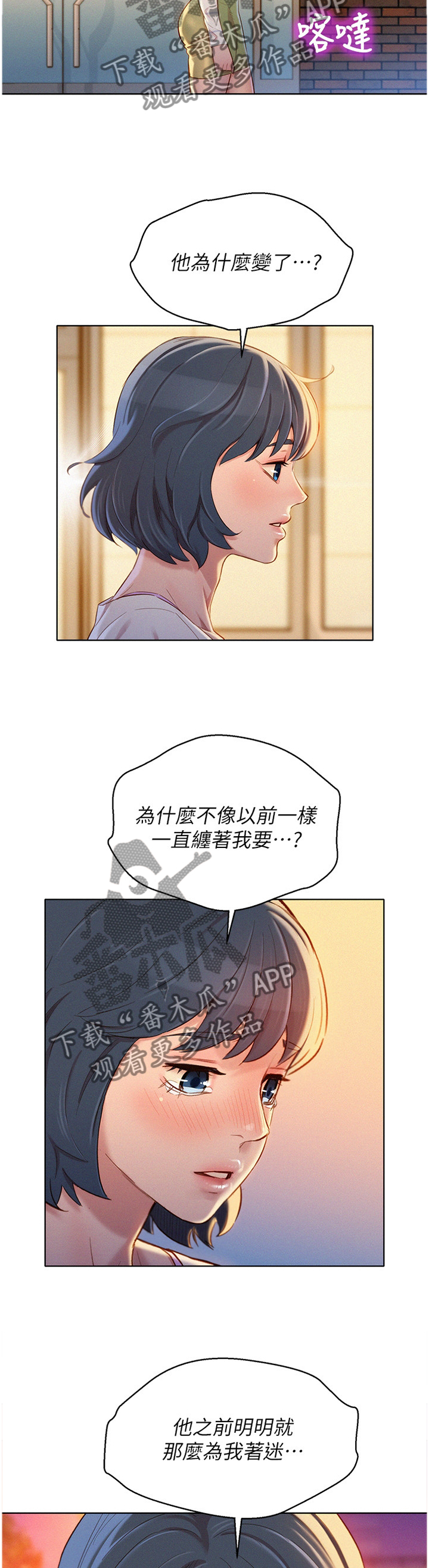 第145章：光芒熄灭了10