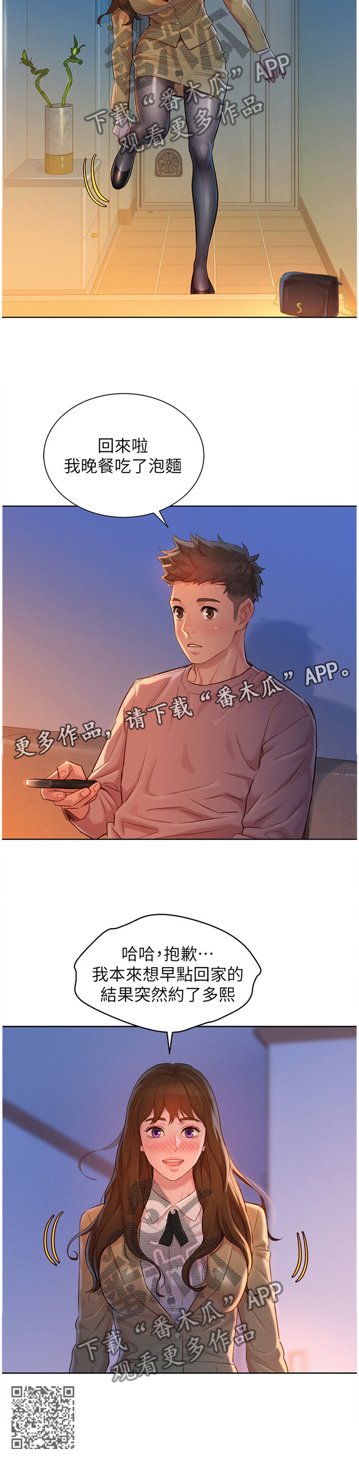 第172章：被冷漠的男人12