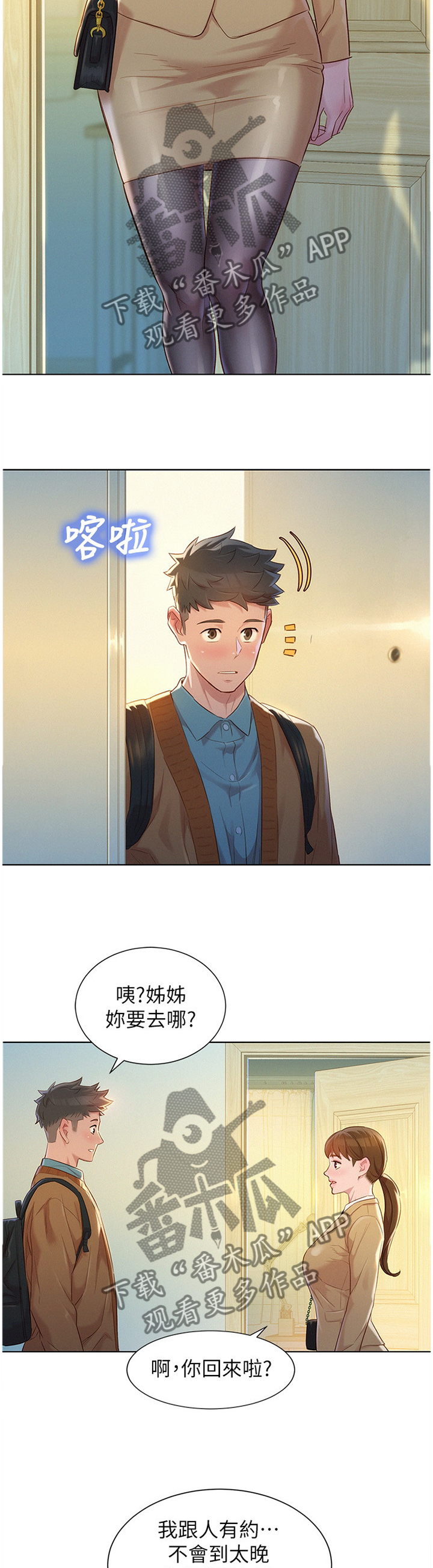第170章：神秘电话10