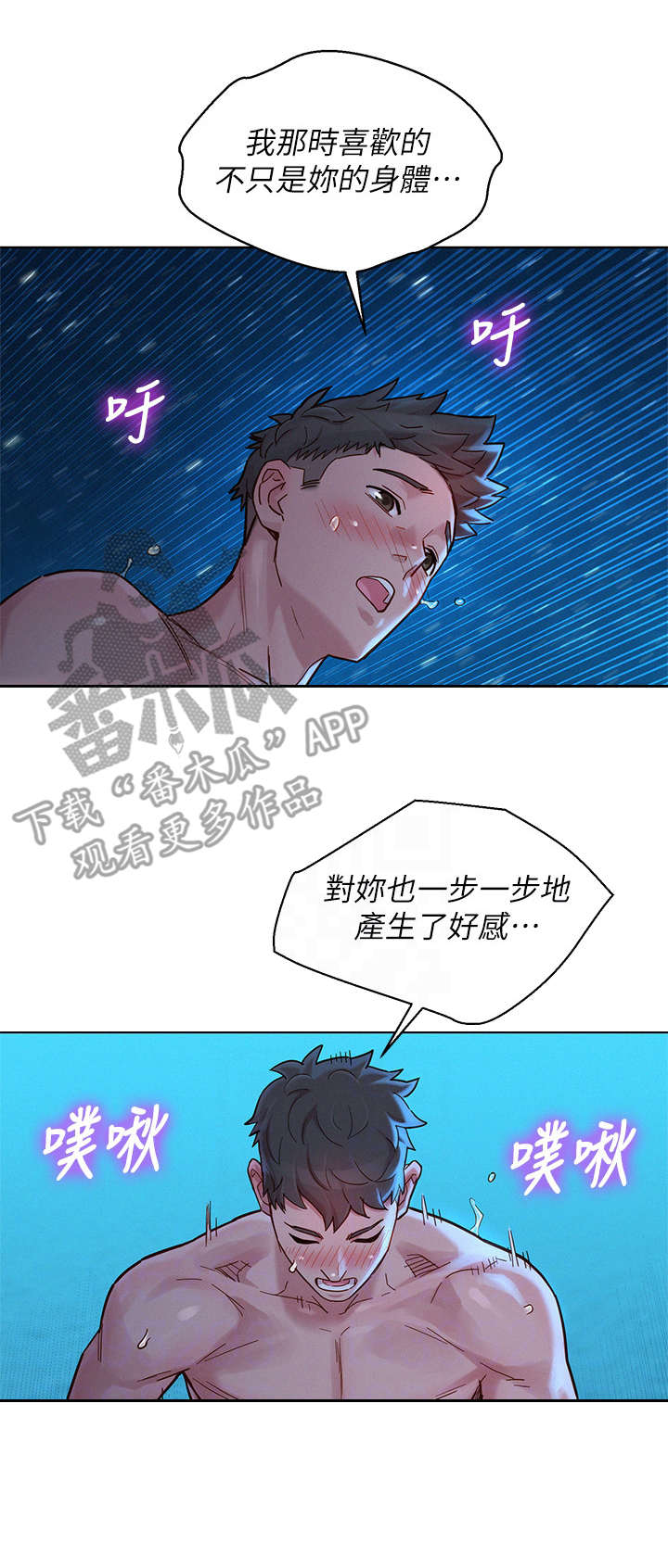 第221章：熟悉的感觉7