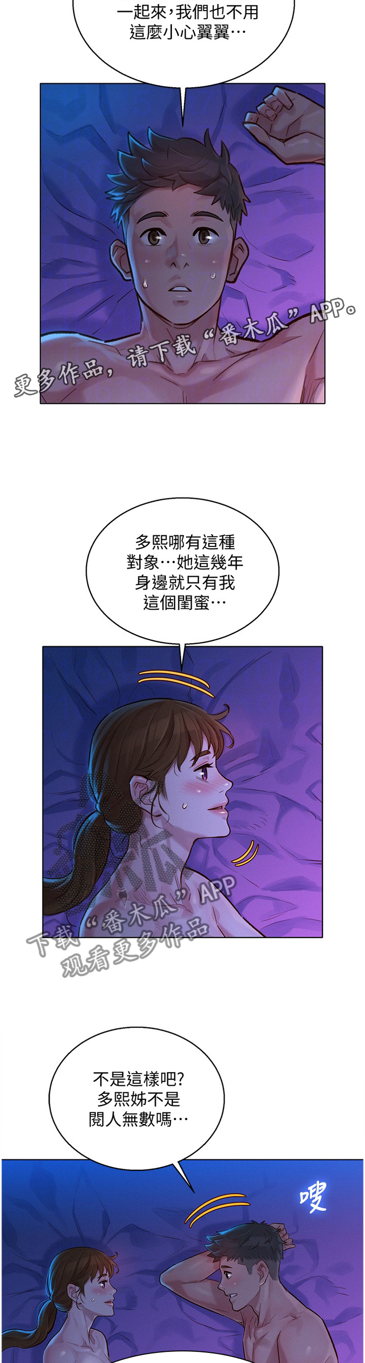 第196章：秘密6