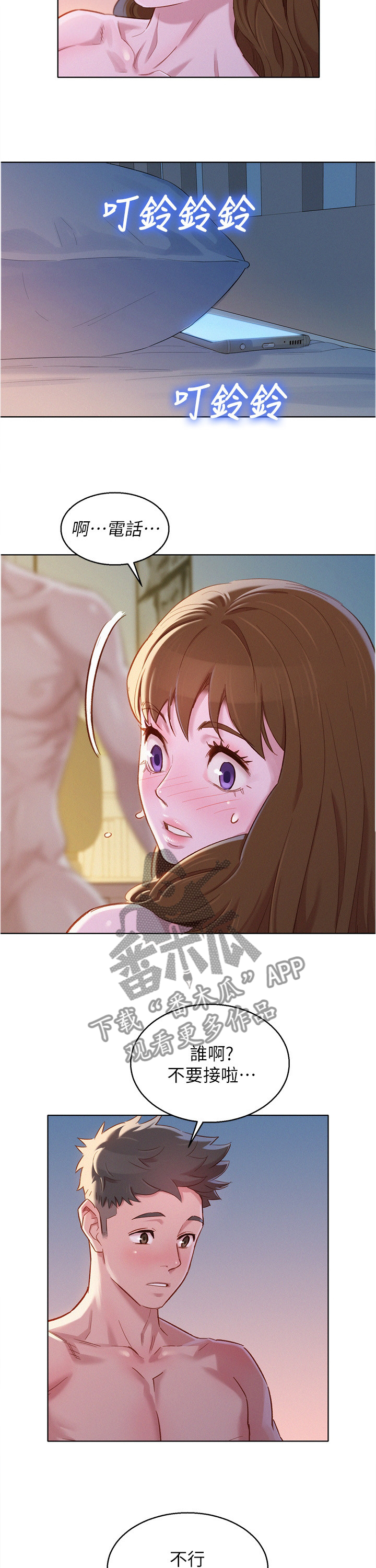 第141章：接电话7