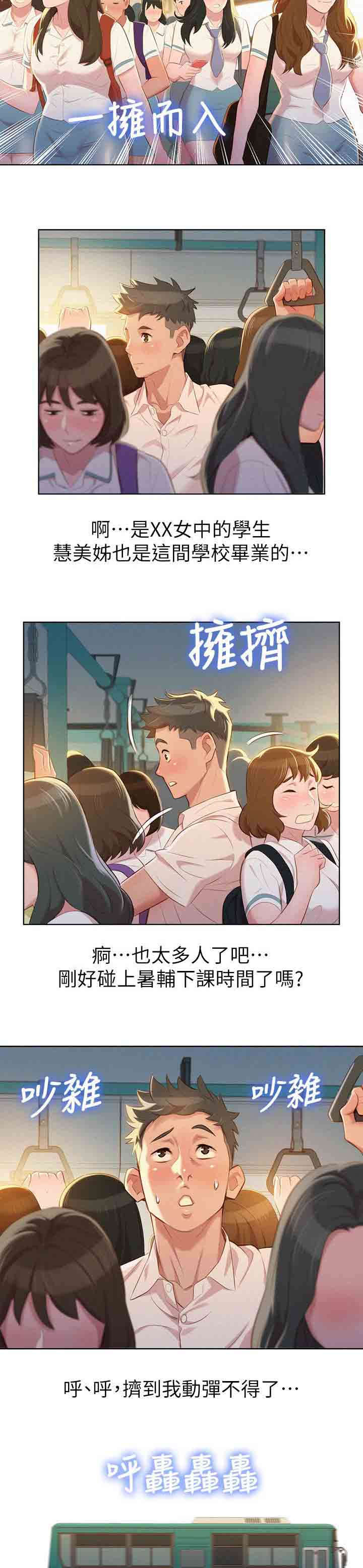 第35章：碰到5