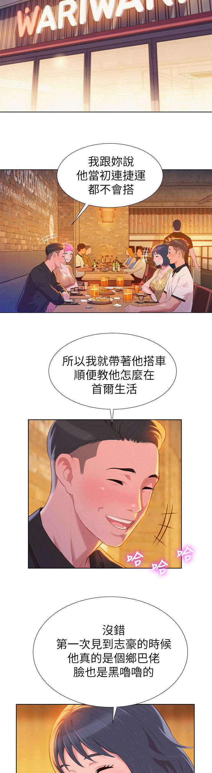 第7章：意外1