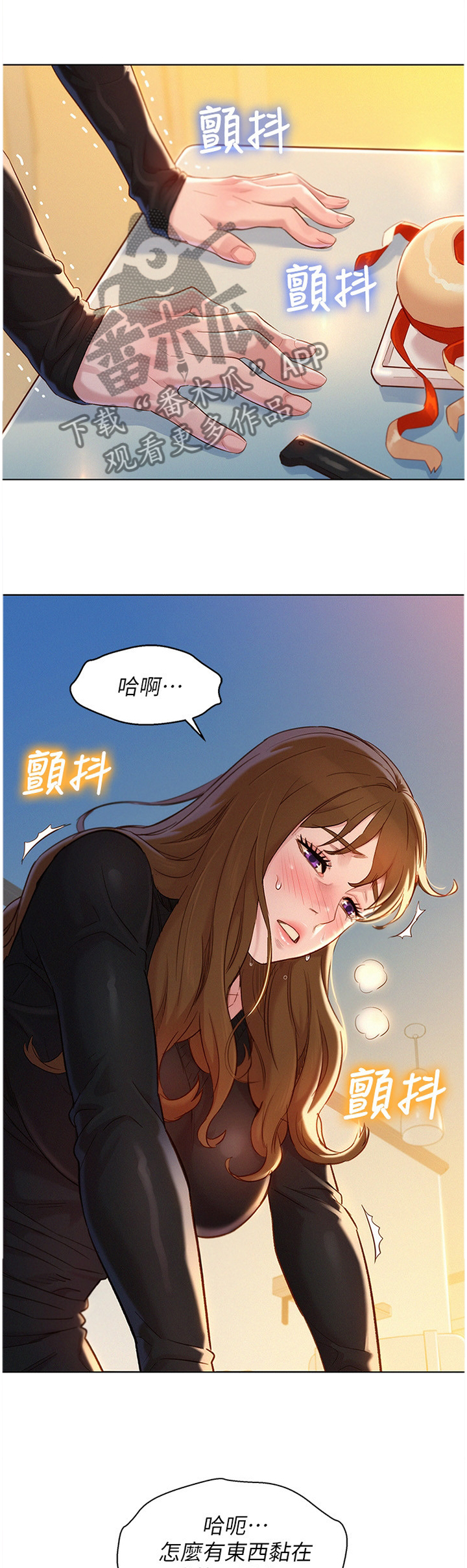 第168章：一次就好9