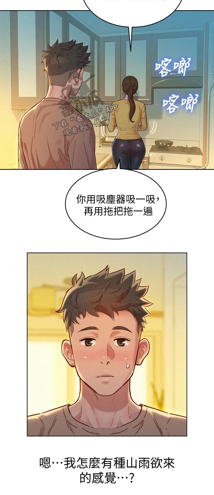 第244章：美好回忆21