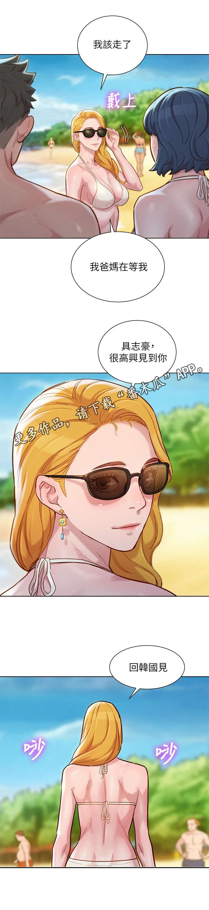 第226章：初恋4