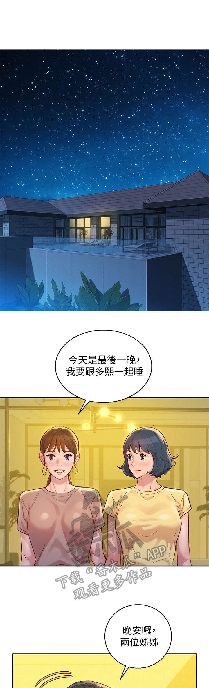 第228章：挡箭牌9