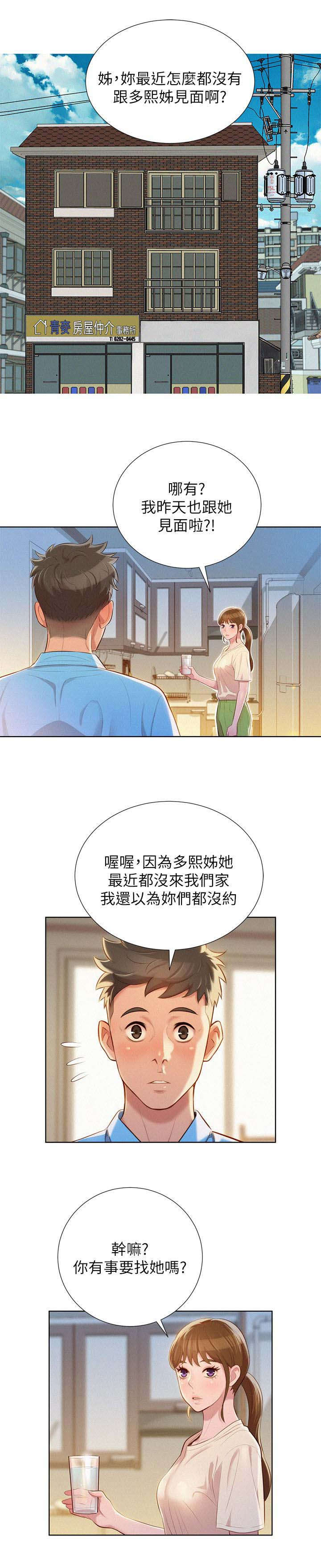 第33章：真正想做的事2