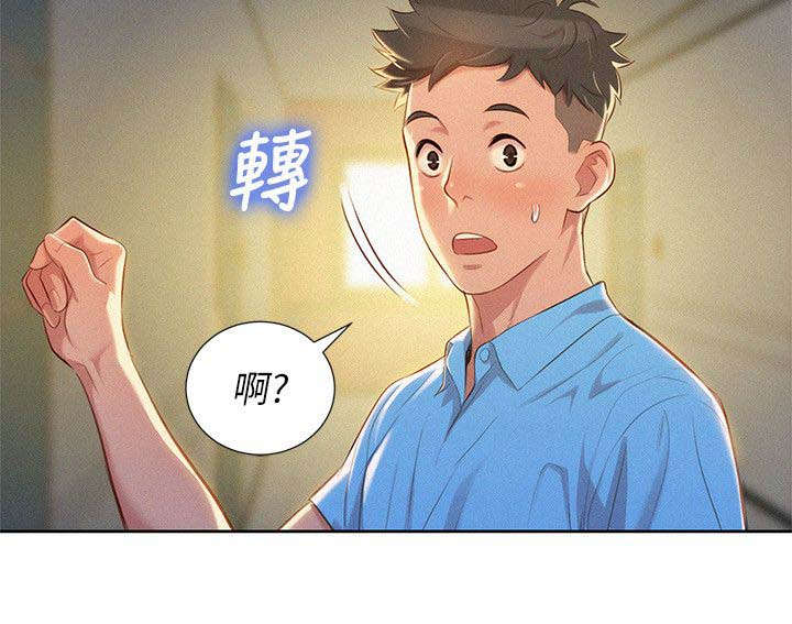 第33章：真正想做的事6
