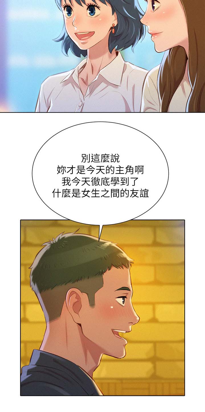 第98章：当明星7