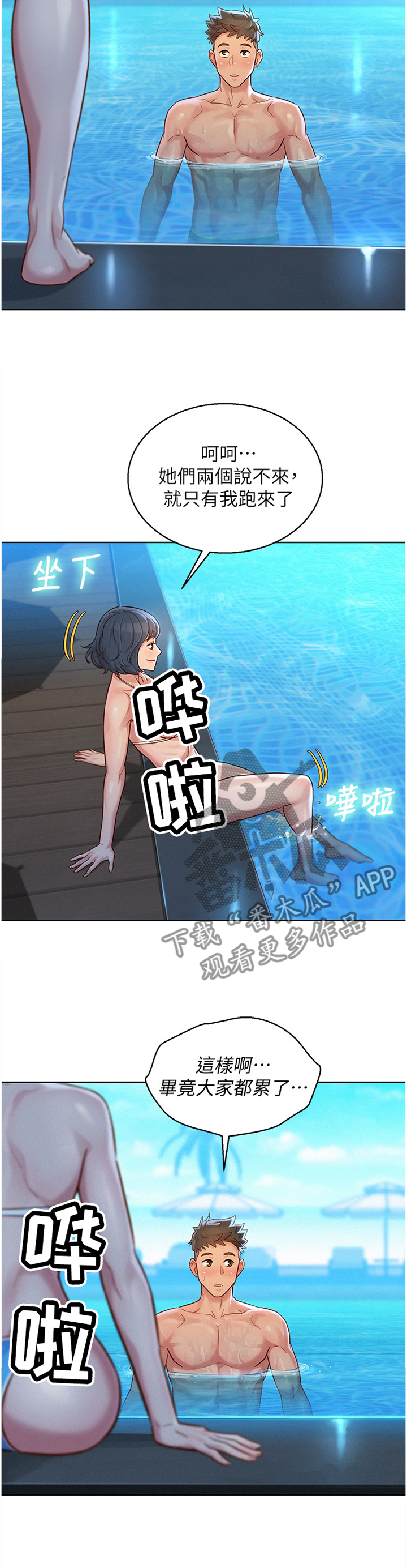 第188章：回到之前1