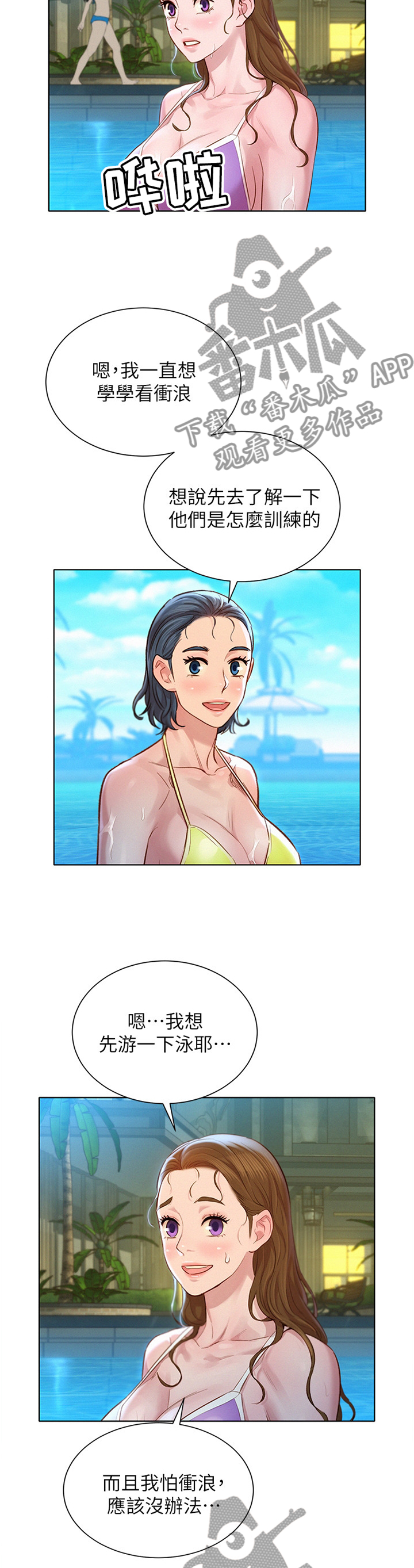 第192章：羡慕5