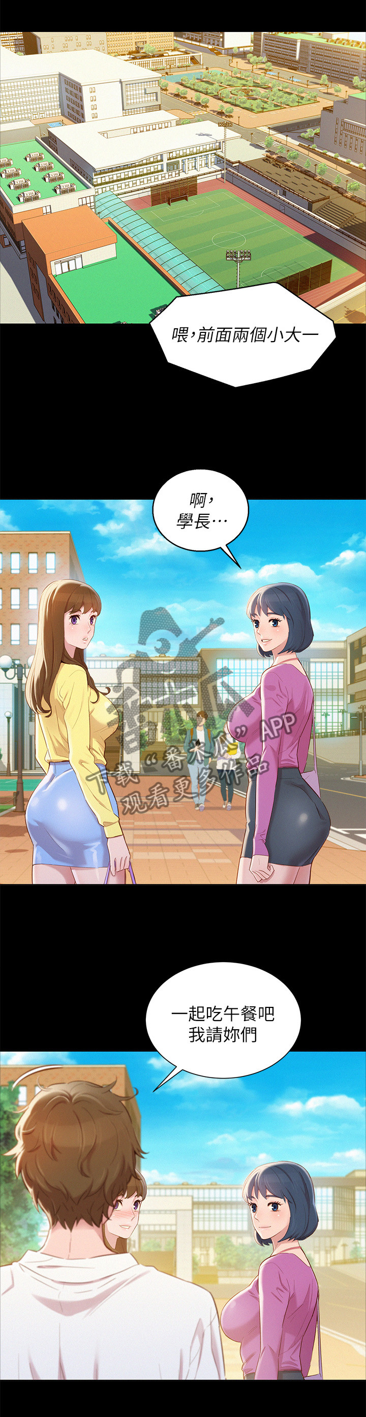 第122章：学长1