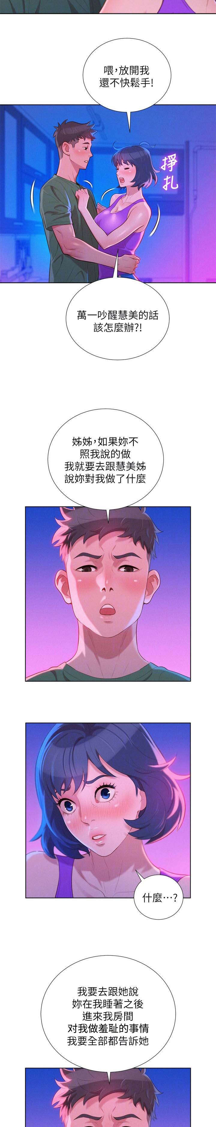 第31章：按捺不住7